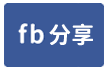 28行館二期❤️八卦寮夜市6年新屋2房雙衛浴電梯大樓🏠-face share
