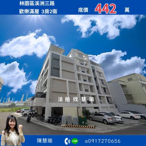 高雄林園公寓法拍-0