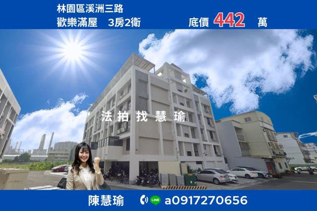 高雄林園公寓法拍-0