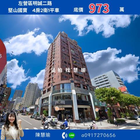 高雄左營法拍大樓-0