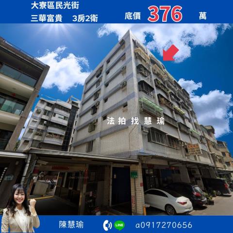 高雄華廈法拍-0