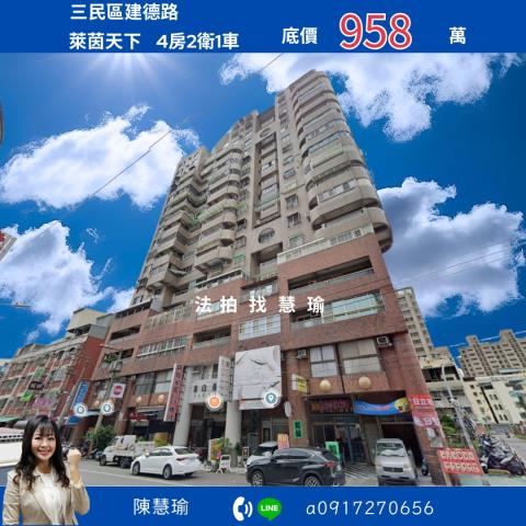 高雄三民區大樓法拍-0