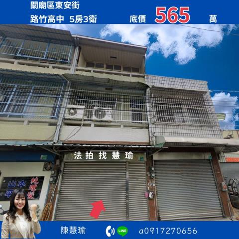台南關廟透天法拍-0