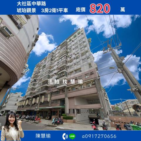 高雄大社大樓法拍-0