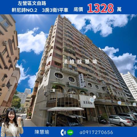 高雄左營拍賣大樓-0