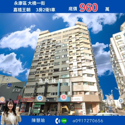台南法拍大樓-0