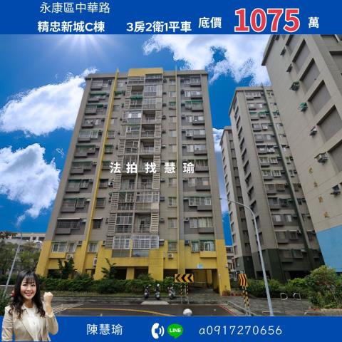 台南永康大樓法拍-0