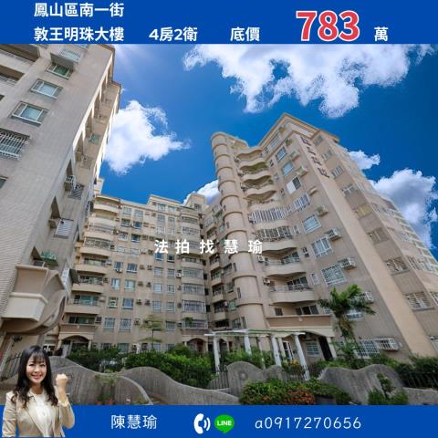 鳳山法拍大樓-0