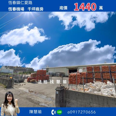 屏東法拍廠房-0