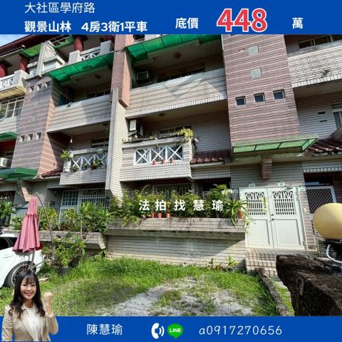 大社法拍公寓-0