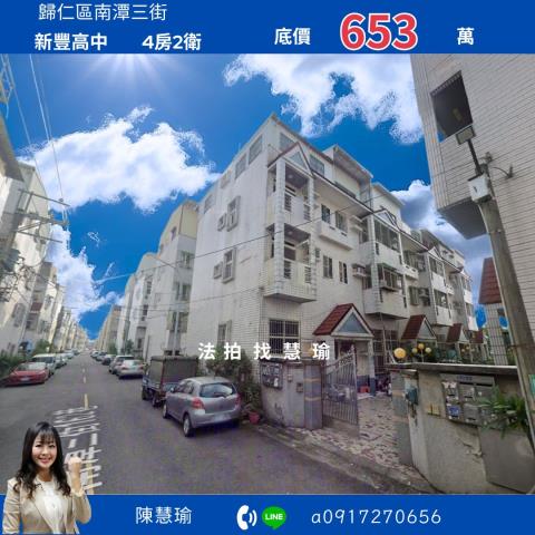 歸仁法拍透天-0