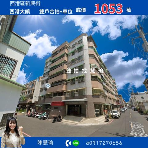 台南西港大樓法拍-0