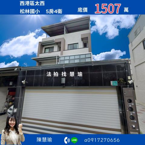 台南拍賣透天-0