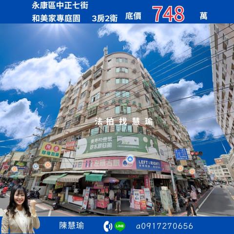 永康法拍大樓-0