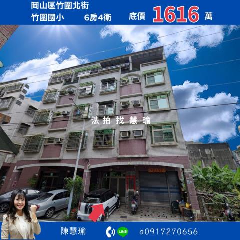 高雄岡山透天法拍-0