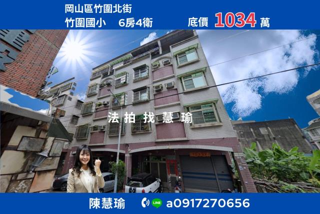 高雄岡山透天法拍-0