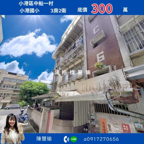 高雄公寓拍賣-0