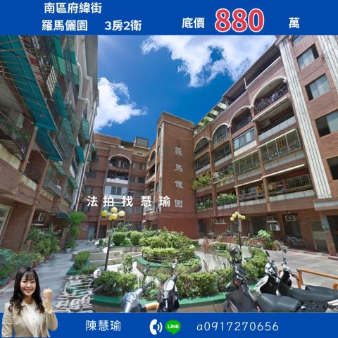 台南南區法拍公寓-0