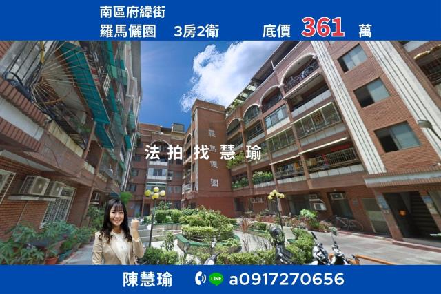 台南南區法拍公寓-0