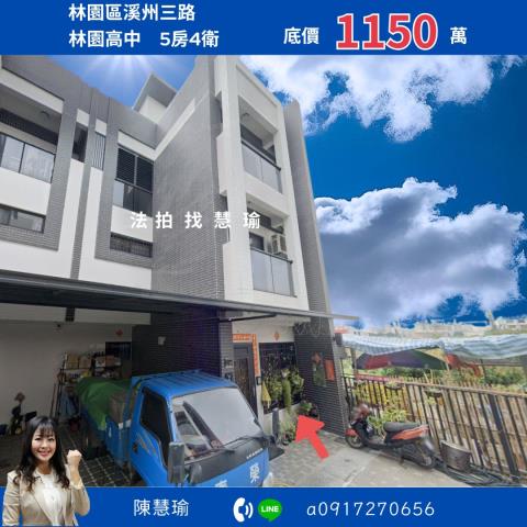 林園透天法拍-0