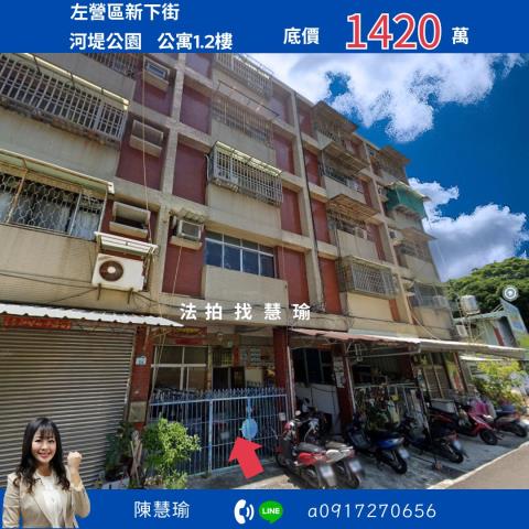 高雄公寓法拍-0