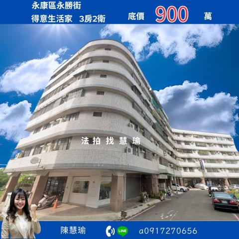 台南永康法拍大樓-0
