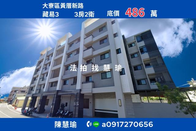 高雄公寓法拍-0