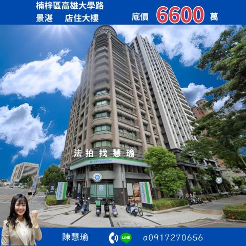 楠梓大樓法拍-0
