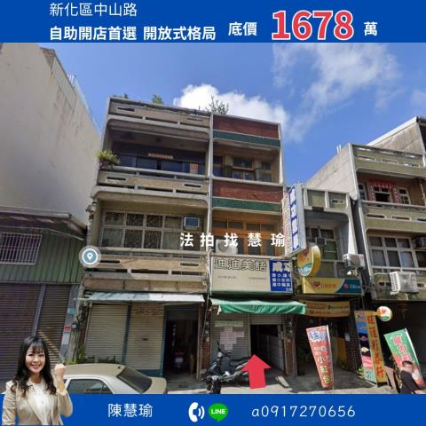 台南新化法拍透天-0