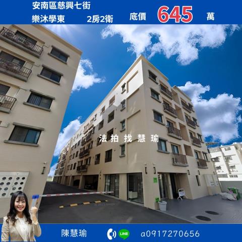 台南安南公寓法拍-0