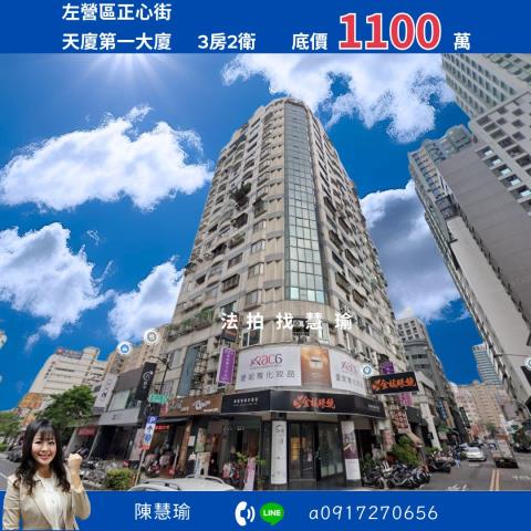 高雄左營大樓法拍-0