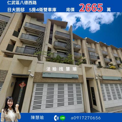 高雄仁武別墅法拍-0