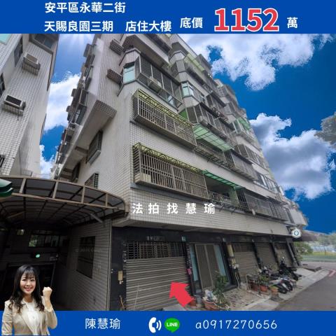 台南安平法拍大樓-0