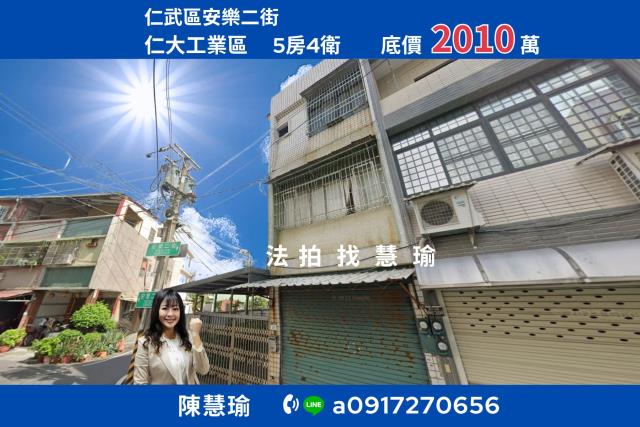 仁武透天法拍-0