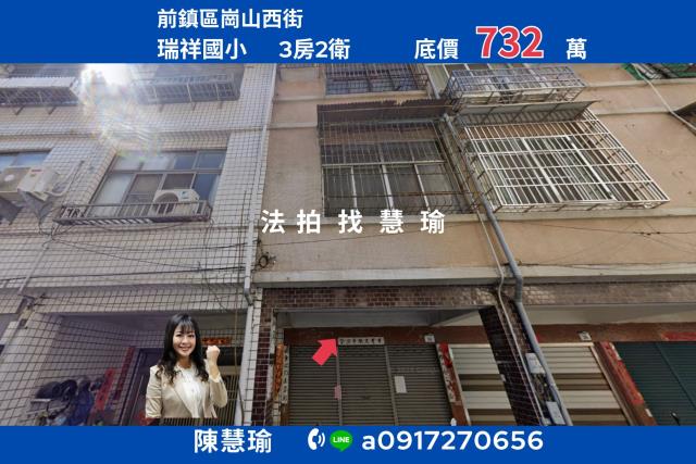 前鎮法拍透天-0