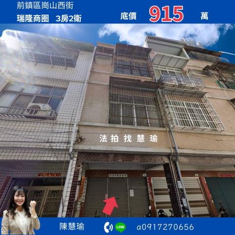 前鎮法拍透天-0