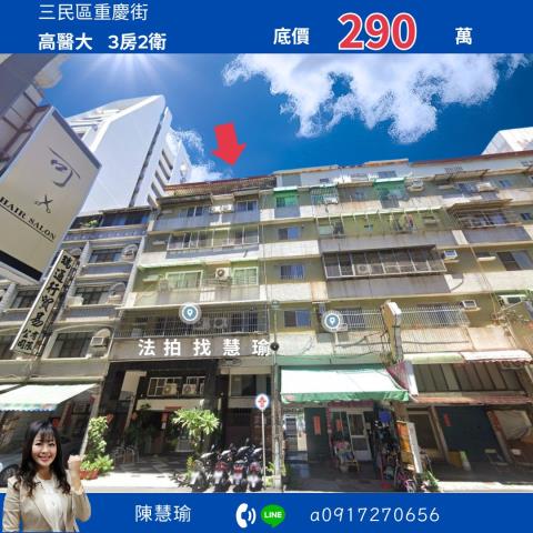 三民區公寓法拍-0