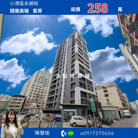 小港法拍套房-0