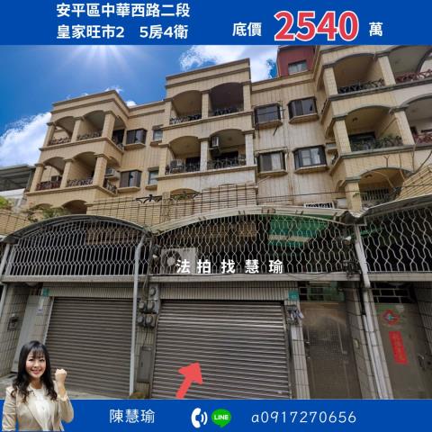 台南透天法拍-0
