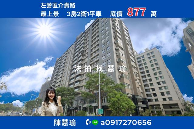 高雄法拍大樓-0