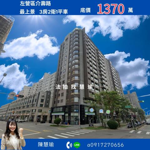 高雄法拍大樓-0