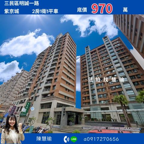 高雄大樓法拍-0