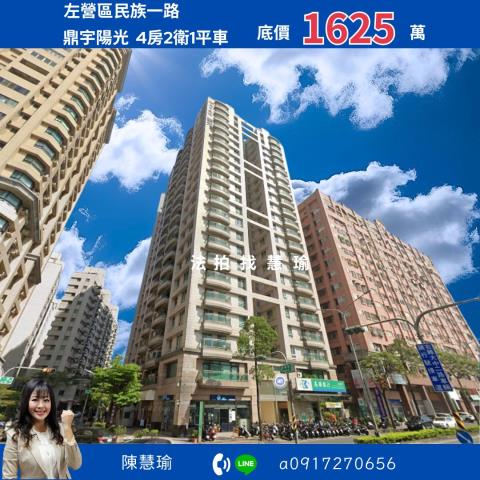 高雄左營法拍大樓-0