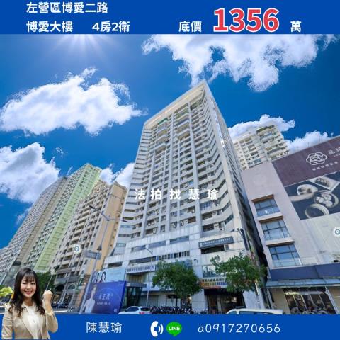 左營大樓法拍-0