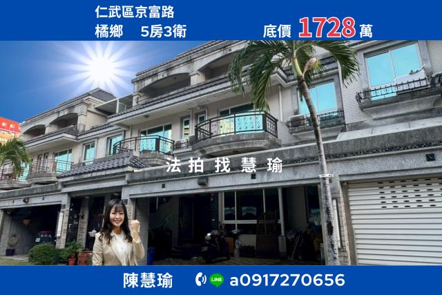 仁武別墅拍賣-0
