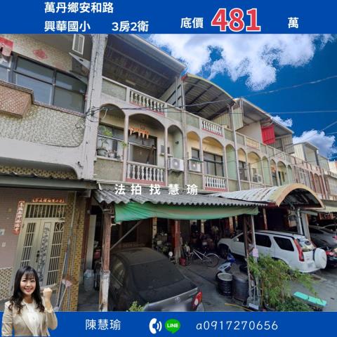 屏東拍賣透天-0