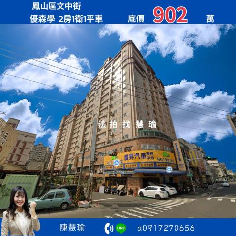 高雄鳳山大樓拍賣-0