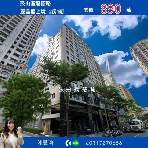 鼓山大樓法拍-0