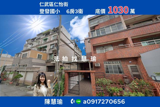 高雄仁武法拍透天-0