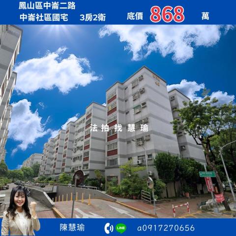 高雄鳳山大樓法拍-0